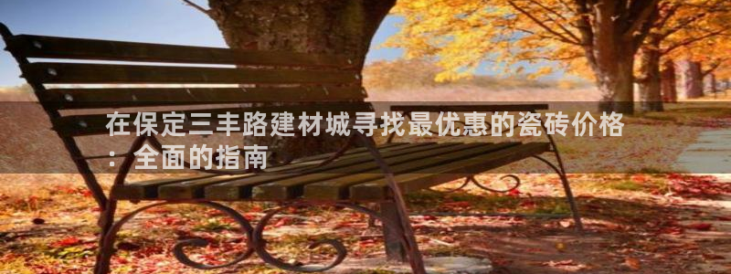 杏鑫平台提供