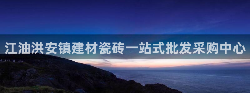 杏鑫官网注册账号密码