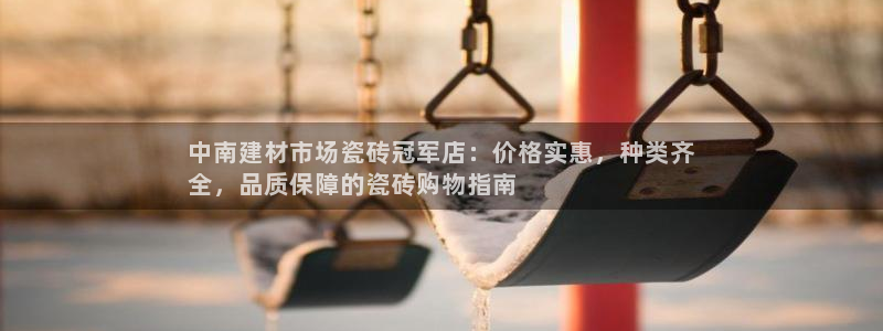 杏鑫平台广7O777