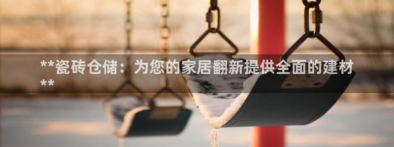 杏鑫平台招商