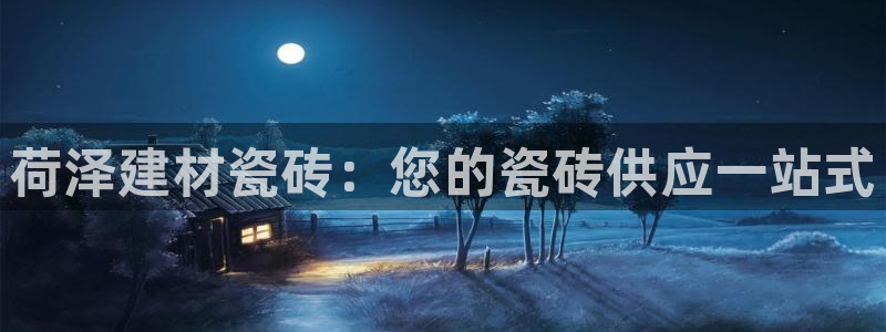 杏鑫注册平台官方网站是什么
