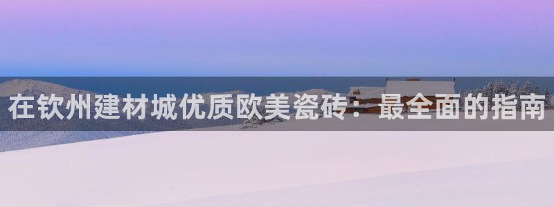 杏鑫平台注册入口在哪里找