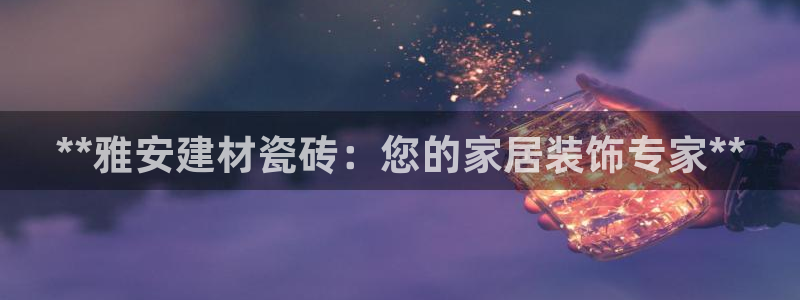 杏鑫平台号7O777