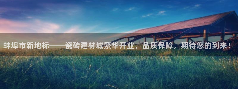 杏鑫娱乐官网登录