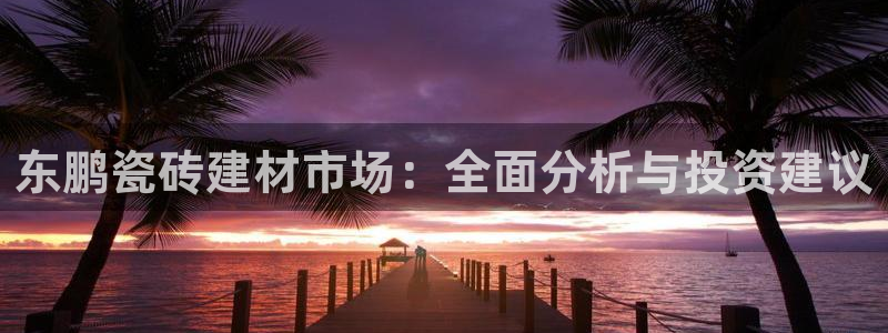 杏鑫官网注册账号