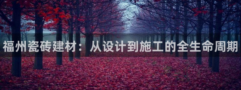 杏鑫平台登录注册