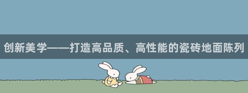 杏鑫平台平台娱乐